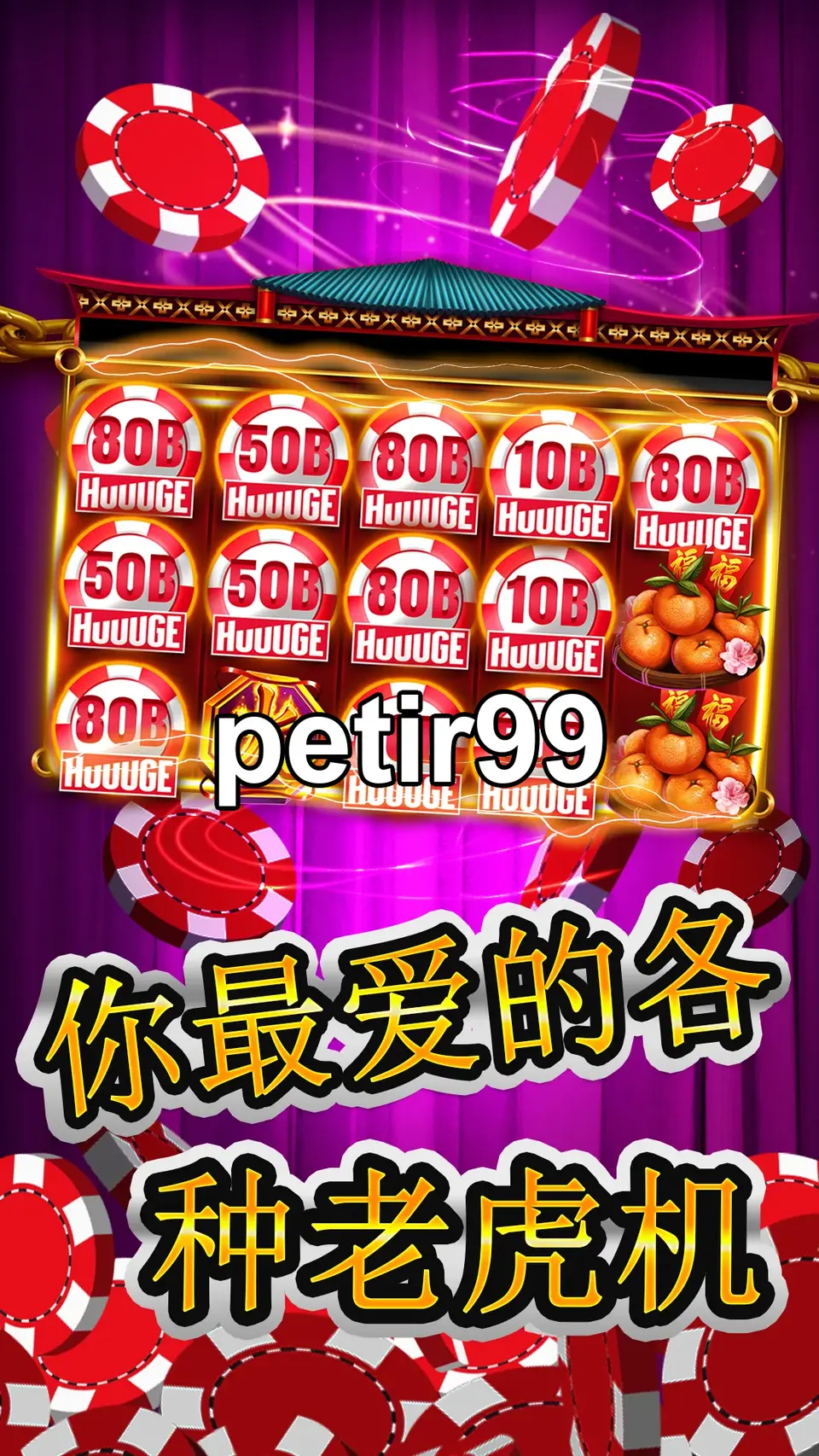 petir99 APK